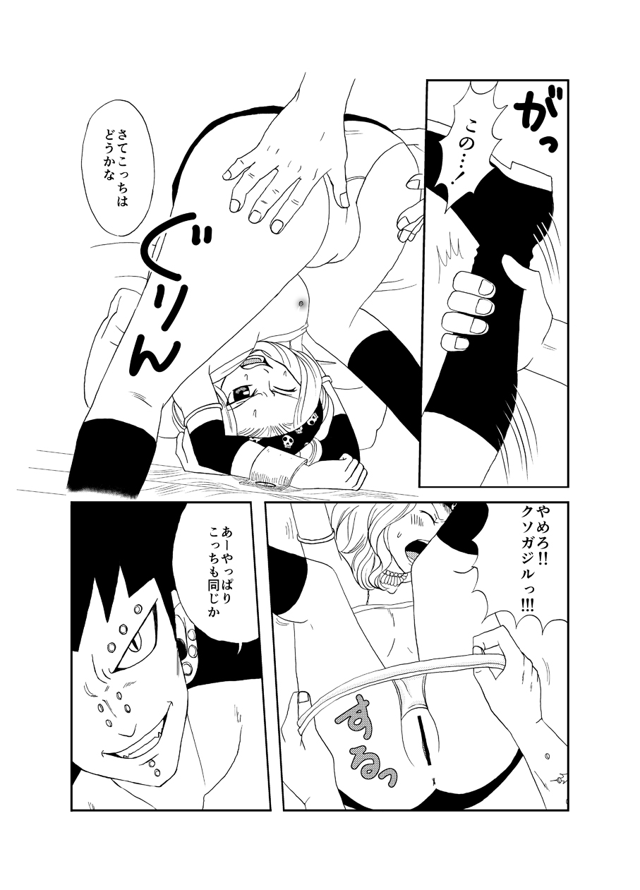 Moshimo Gajeel ga EdoLevy to Deattara page 10 full