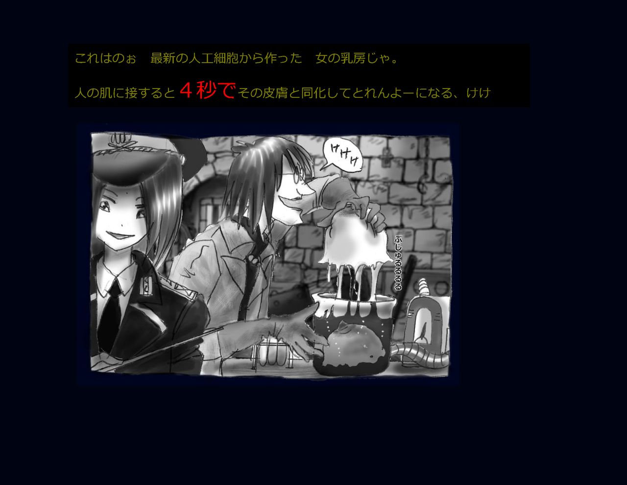 Kyousei Nyotaika Kangoku page 10 full