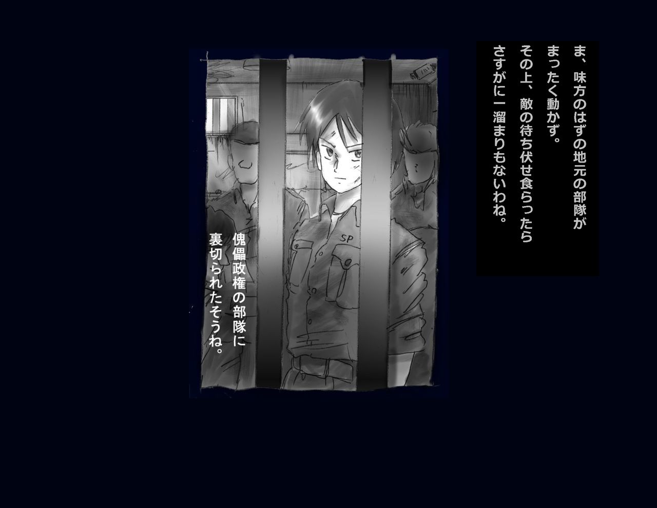 Kyousei Nyotaika Kangoku page 3 full