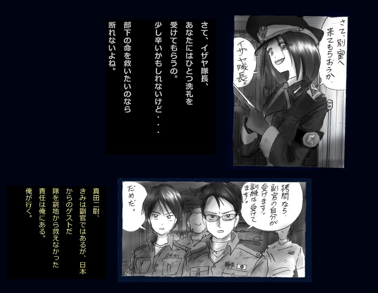 Kyousei Nyotaika Kangoku page 4 full