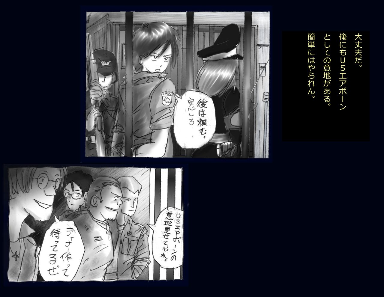 Kyousei Nyotaika Kangoku page 5 full