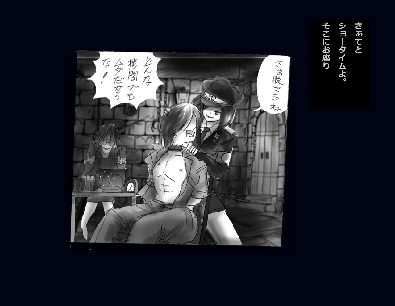 Kyousei Nyotaika Kangoku page 7 full