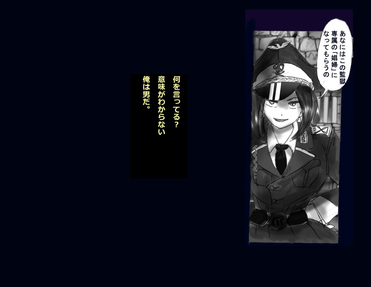 Kyousei Nyotaika Kangoku page 8 full