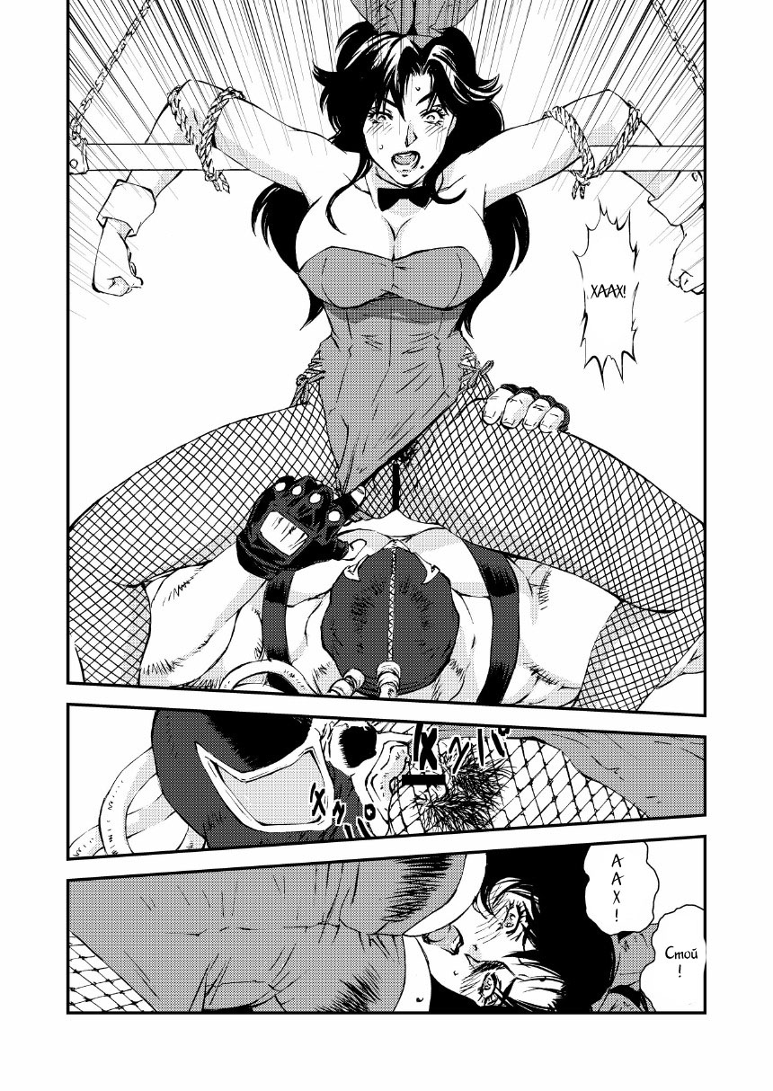 CAT’S WOMAN HARD CORE Hen page 10 full