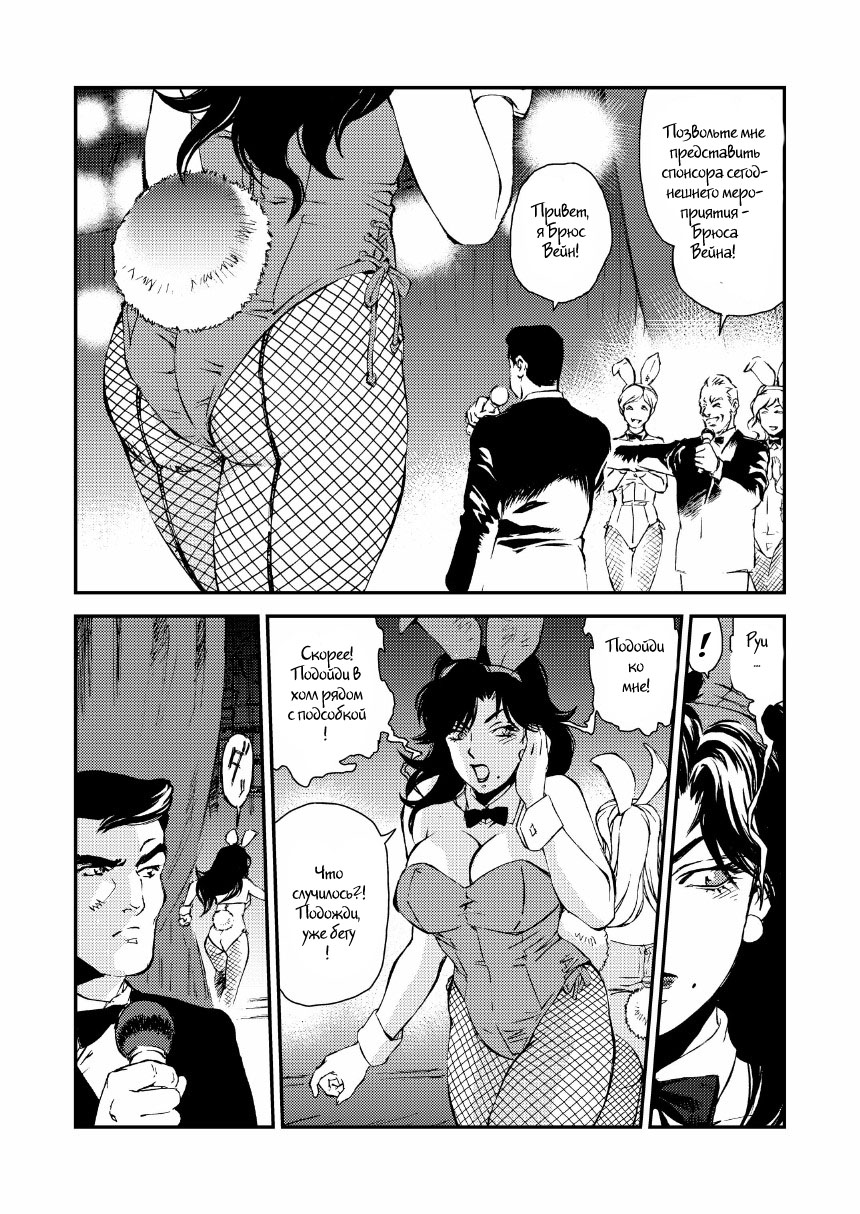 CAT’S WOMAN HARD CORE Hen page 6 full