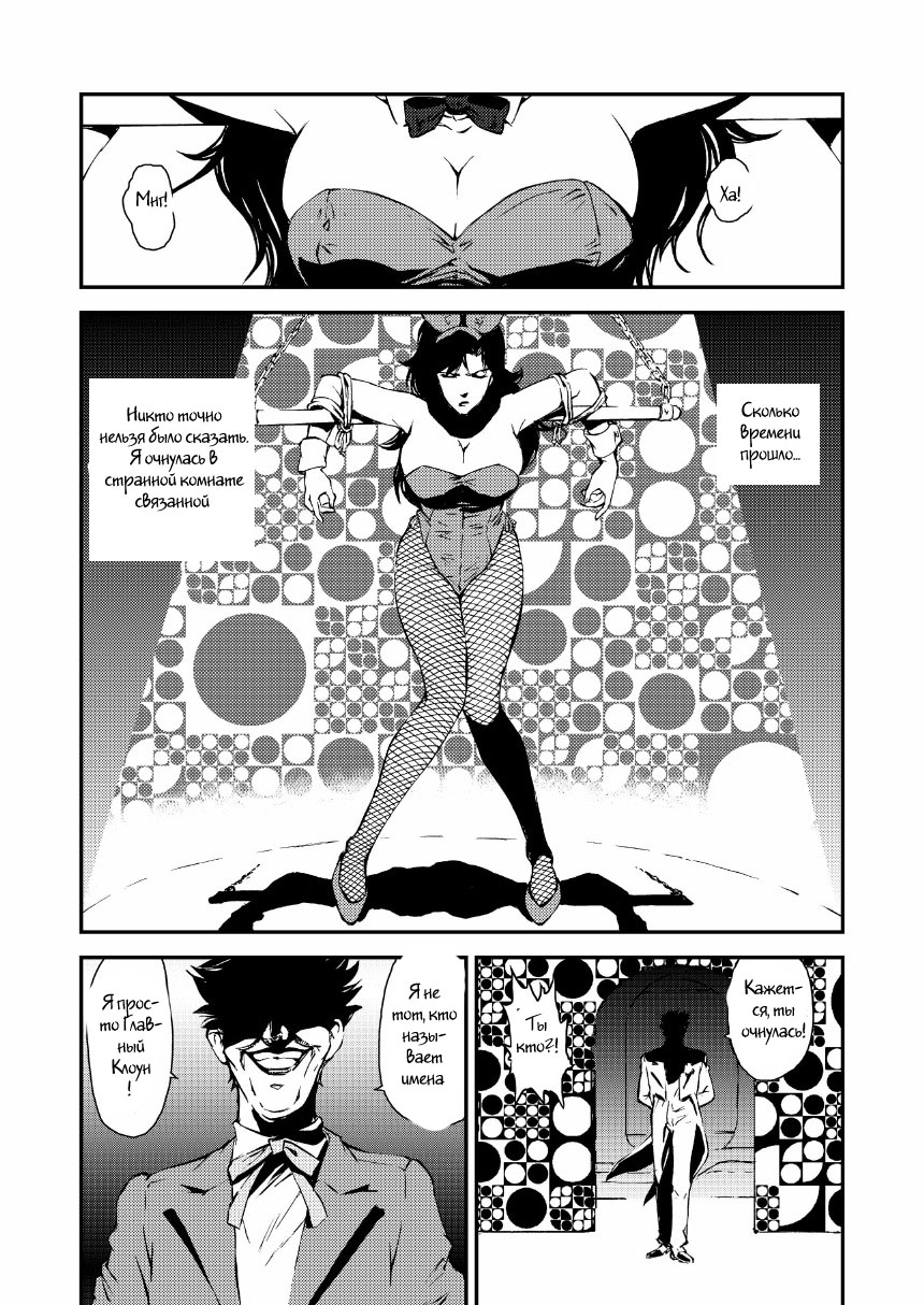 CAT’S WOMAN HARD CORE Hen page 8 full