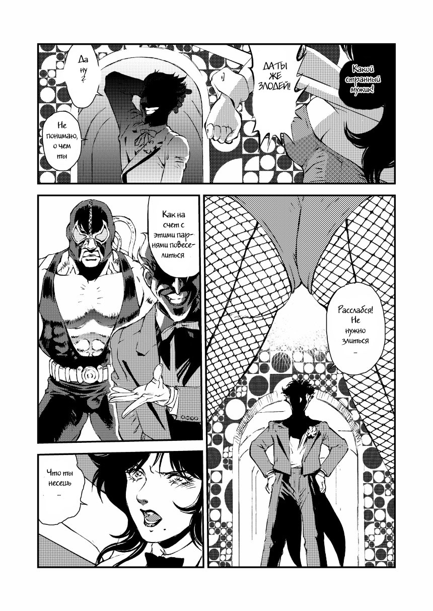 CAT’S WOMAN HARD CORE Hen page 9 full