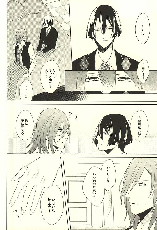 Ore no Koibito ga Mou Hitori Fuechau Hanashi page 4 full