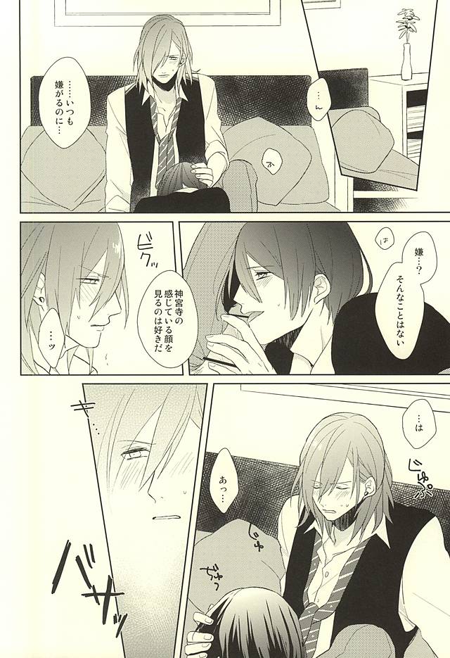 Ore no Koibito ga Mou Hitori Fuechau Hanashi page 6 full