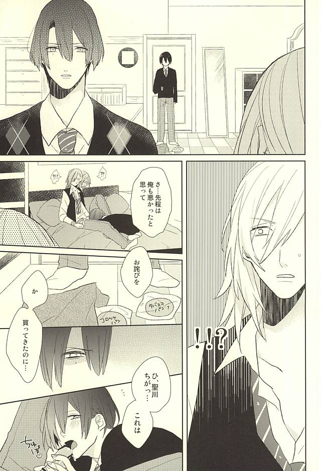 Ore no Koibito ga Mou Hitori Fuechau Hanashi page 7 full