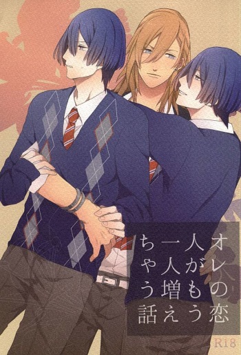 Ore no Koibito ga Mou Hitori Fuechau Hanashi cover