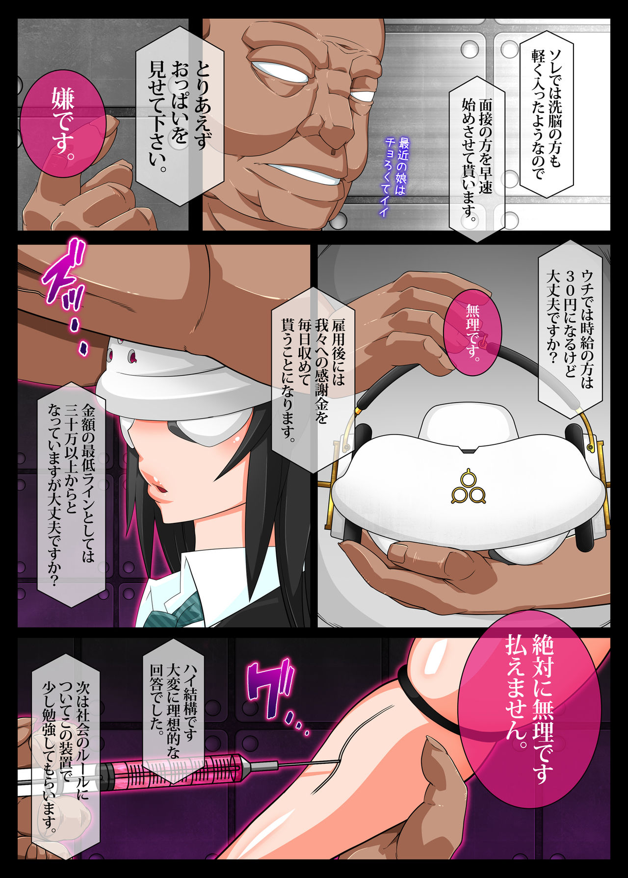 Mind Control Girl vol 6 page 3 full