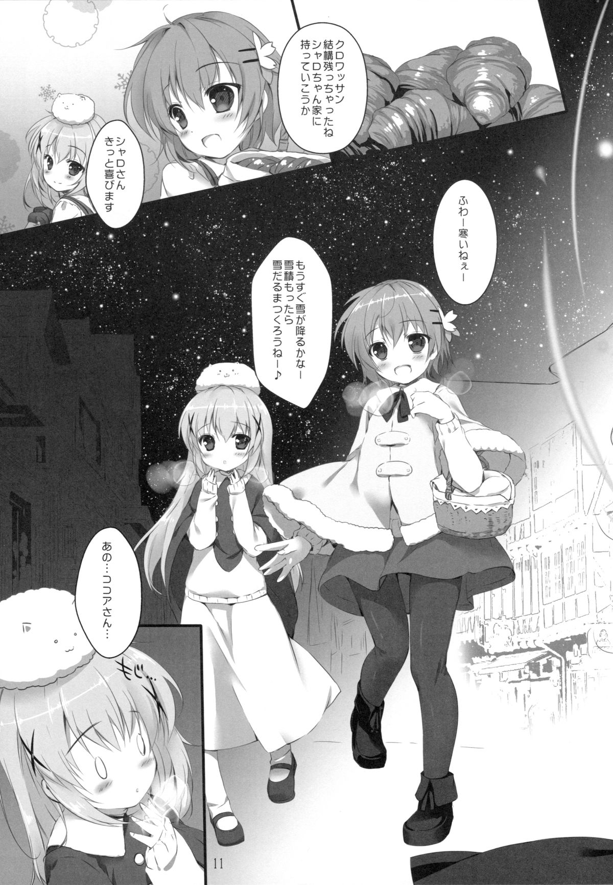 Kimi ni koi Shiteru page 10 full