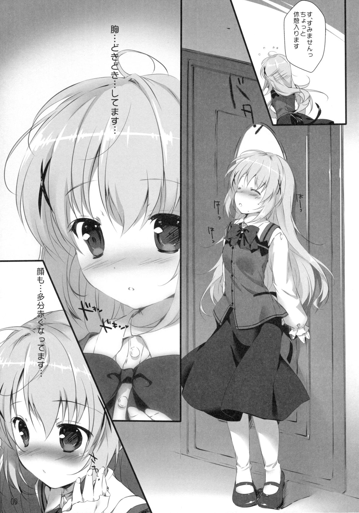 Kimi ni koi Shiteru page 8 full