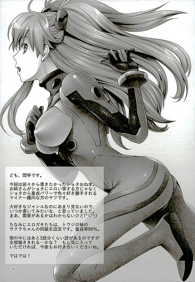 Asuka to 5-nin no Erogaki page 3 full