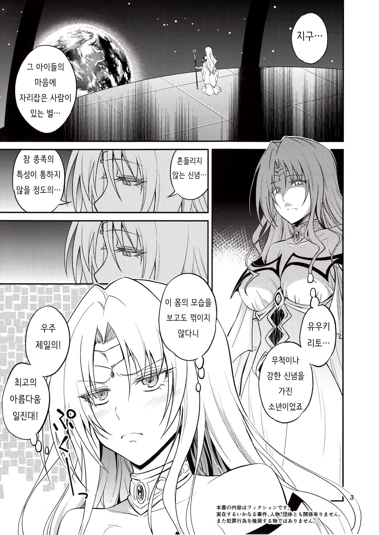 Ouhi-sama Hacchake asobasu page 3 full