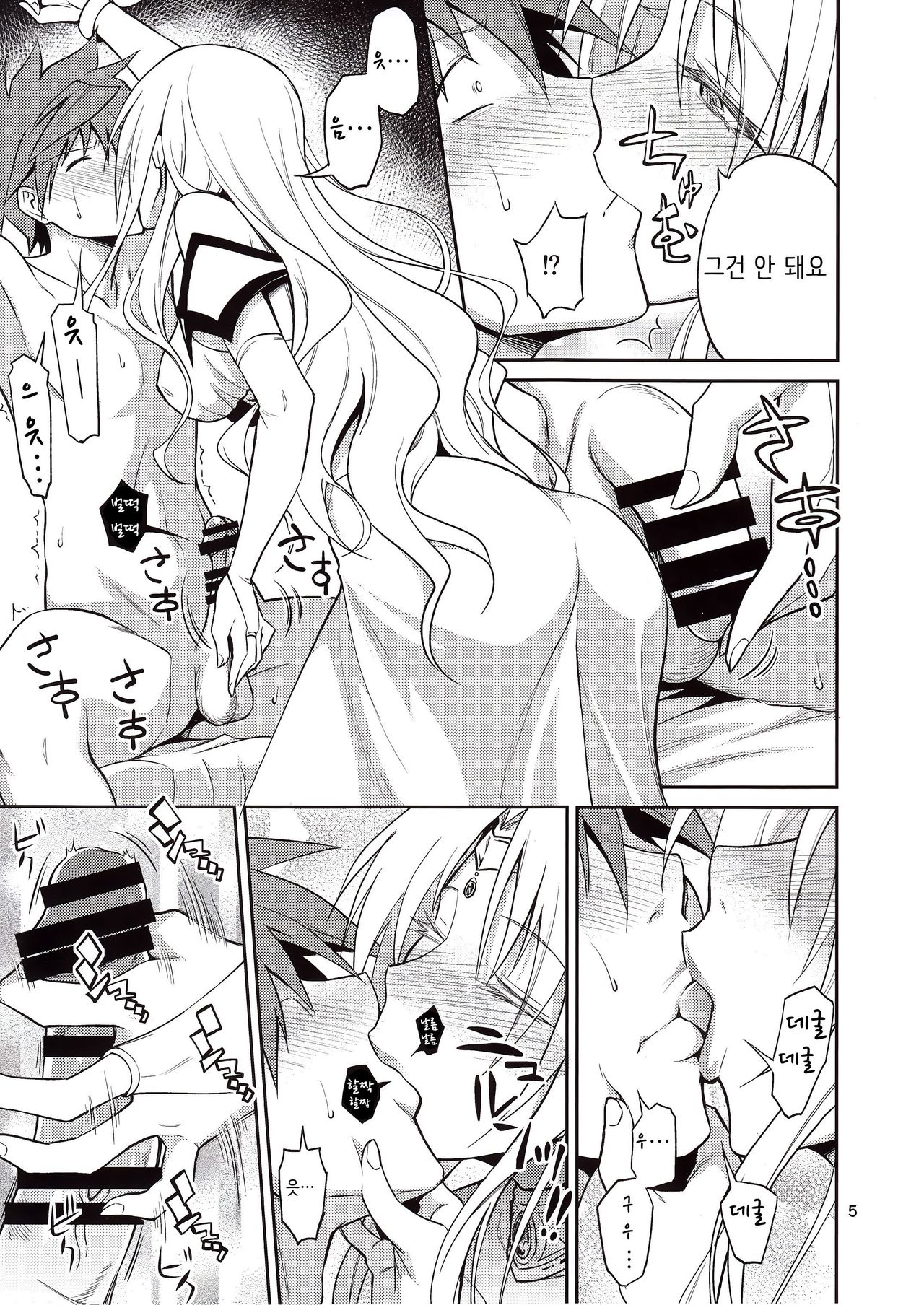 Ouhi-sama Hacchake asobasu page 5 full