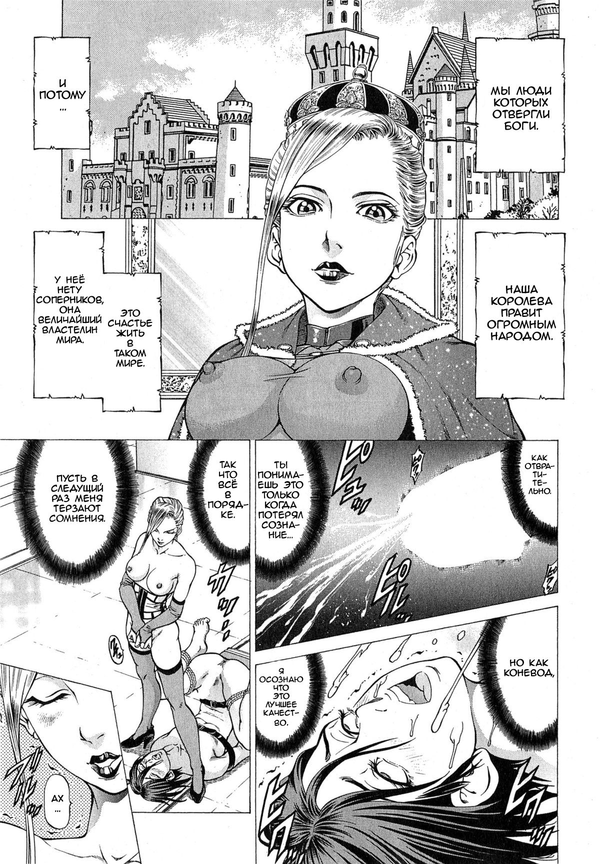 Joou Kokki Kouhen | Joou Kokki Conclusion - The Queen And Her Knight - page 1 full