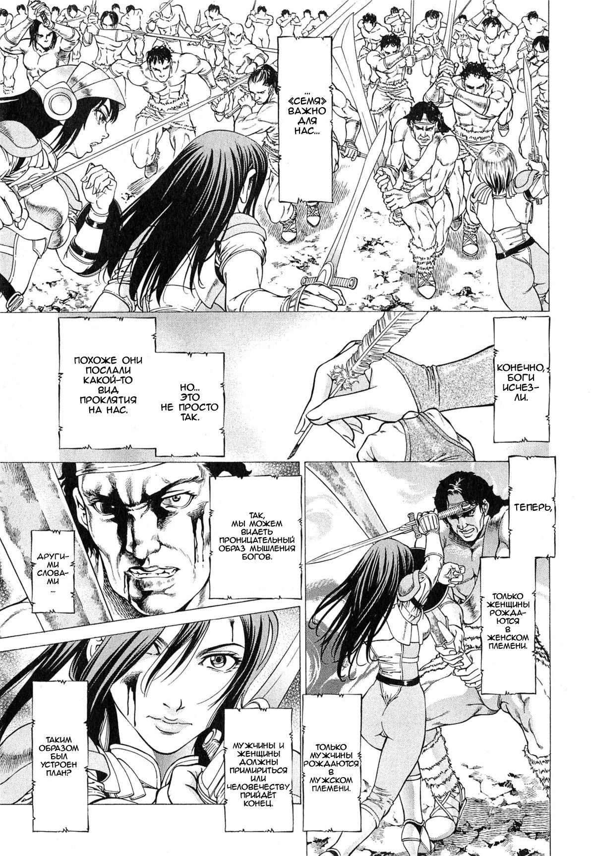 Joou Kokki Kouhen | Joou Kokki Conclusion - The Queen And Her Knight - page 3 full