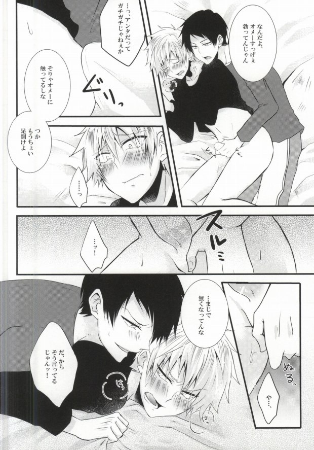 Futanari-san page 10 full