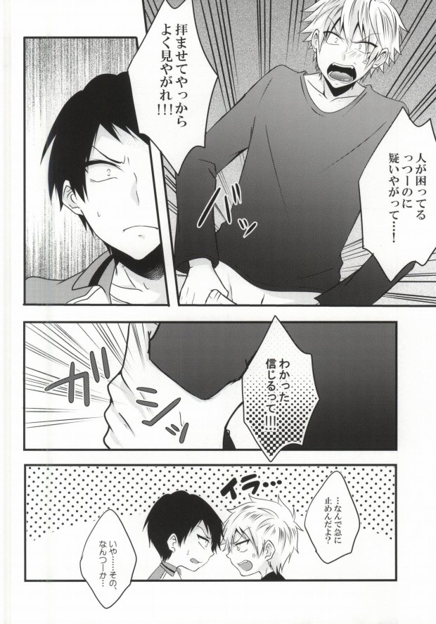 Futanari-san page 6 full