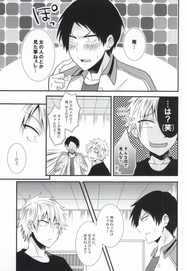 Futanari-san page 7 full