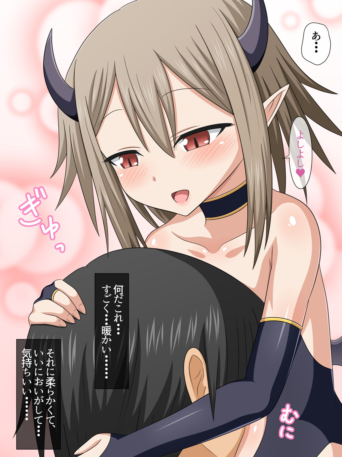 Bosei Afureru Loli Succubus ni Amayakasarete Yasashiku Shiboritorarechau Ohanashi page 7 full