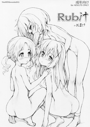 Rubit no Omake cover