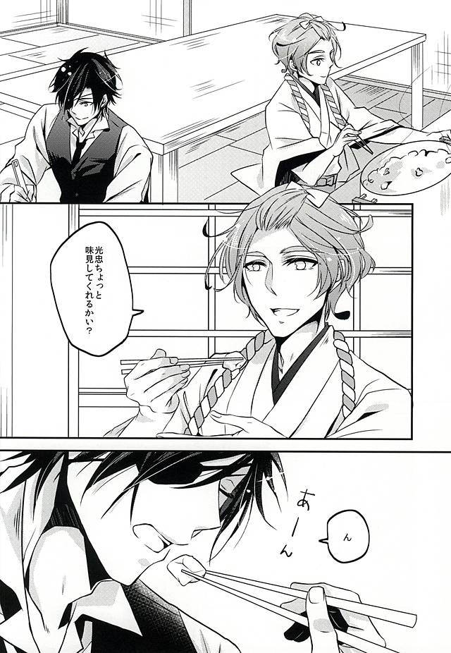 Me too! page 5 full