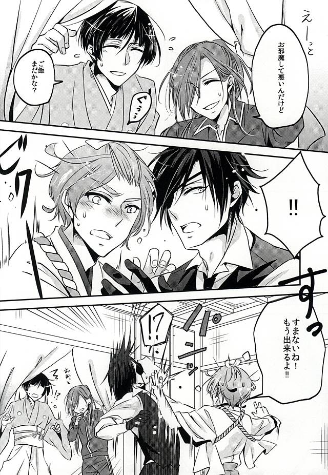 Me too! page 7 full