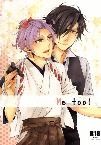 Me too! cover