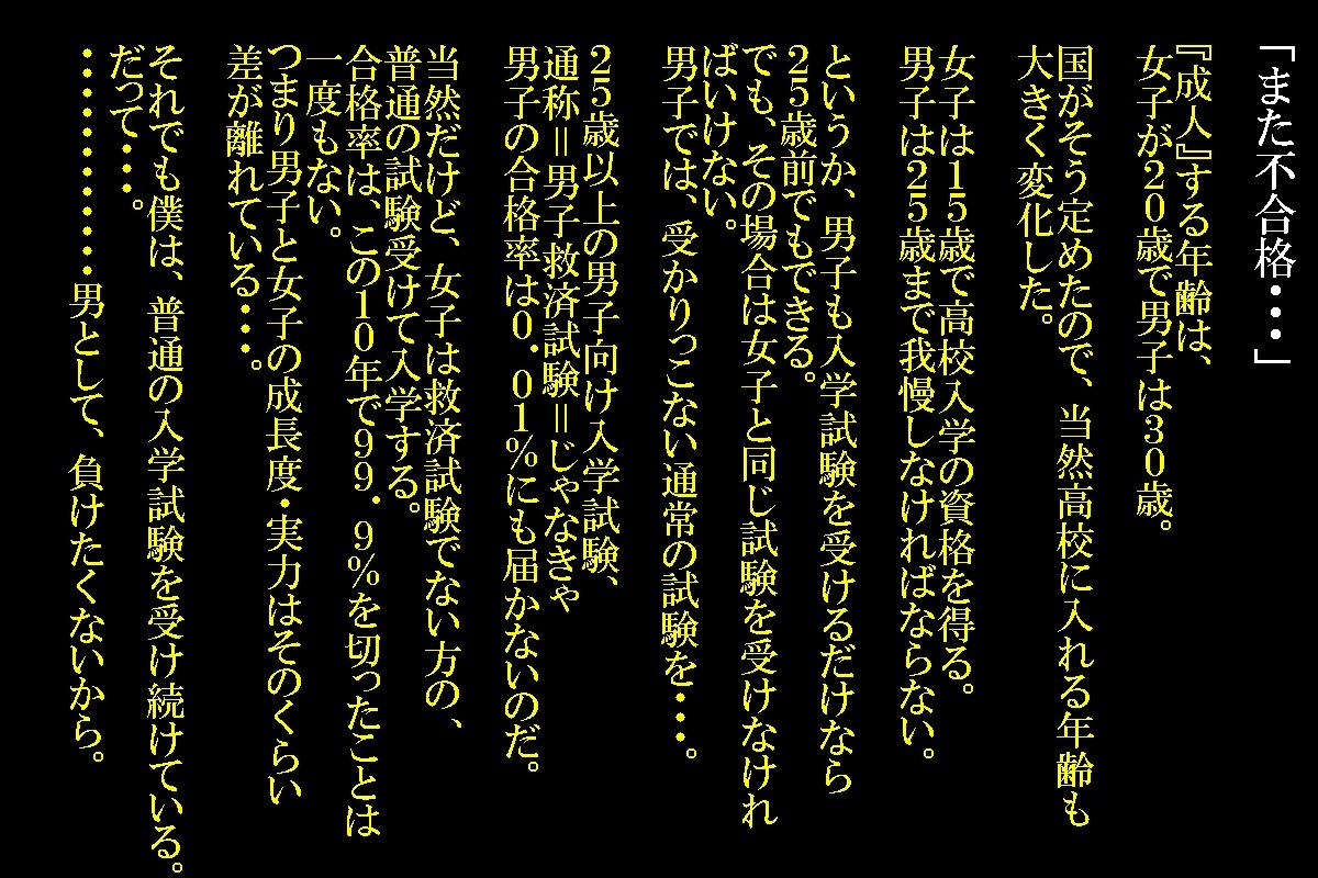 TS Revolver Serifu Tsuki CG Shuu page 6 full