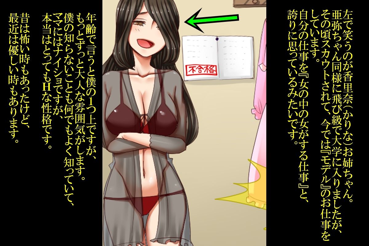 TS Revolver Serifu Tsuki CG Shuu page 9 full