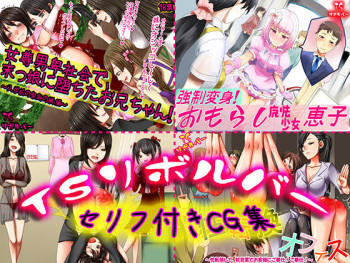 TS Revolver Serifu Tsuki CG Shuu cover