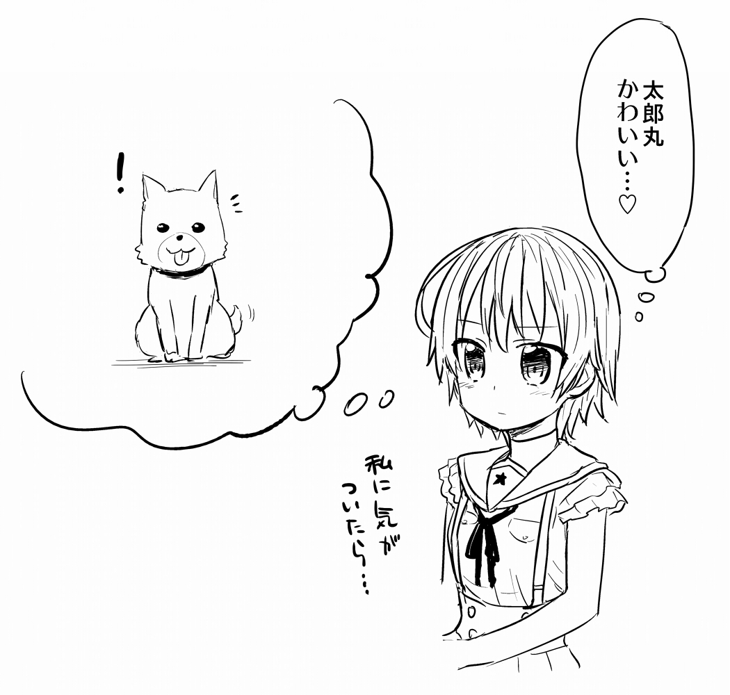 Mii-kun to Skinship page 1 full