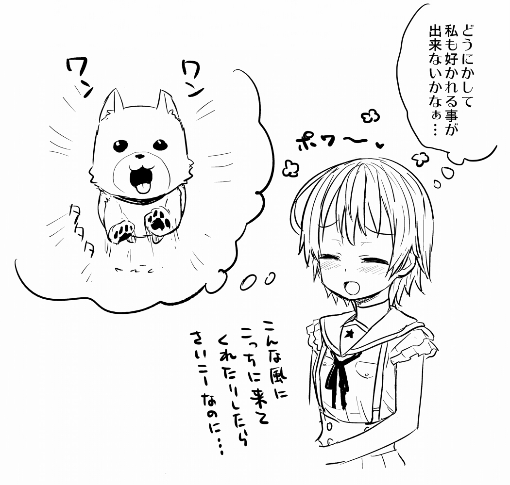 Mii-kun to Skinship page 2 full