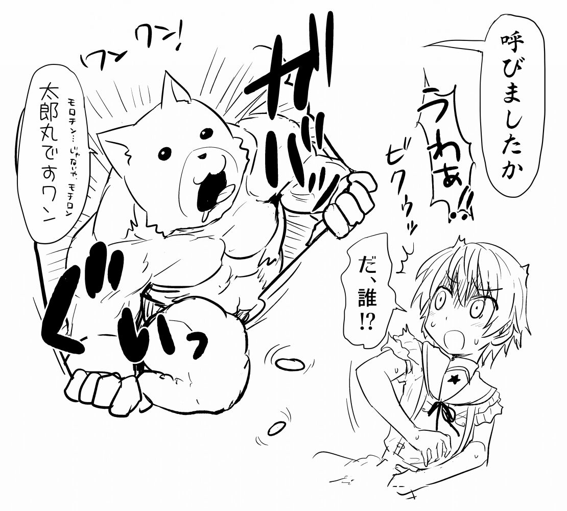Mii-kun to Skinship page 3 full