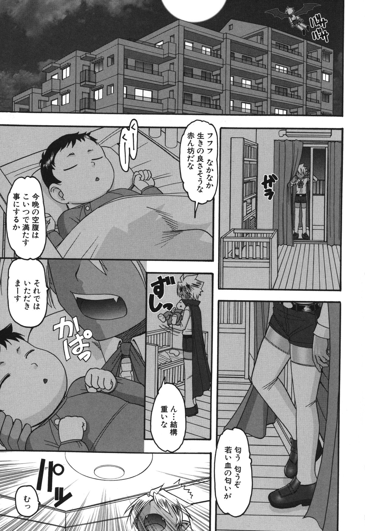 Anata ga Iku Toko, Mite Ageru page 10 full