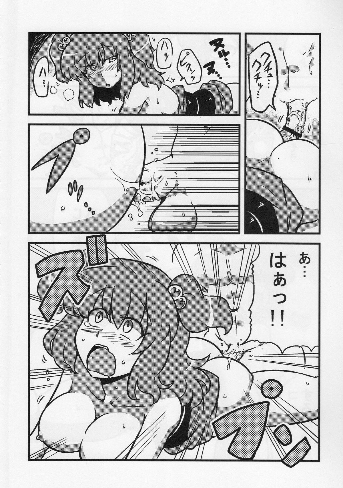 Eikikki Yume Mousou page 10 full