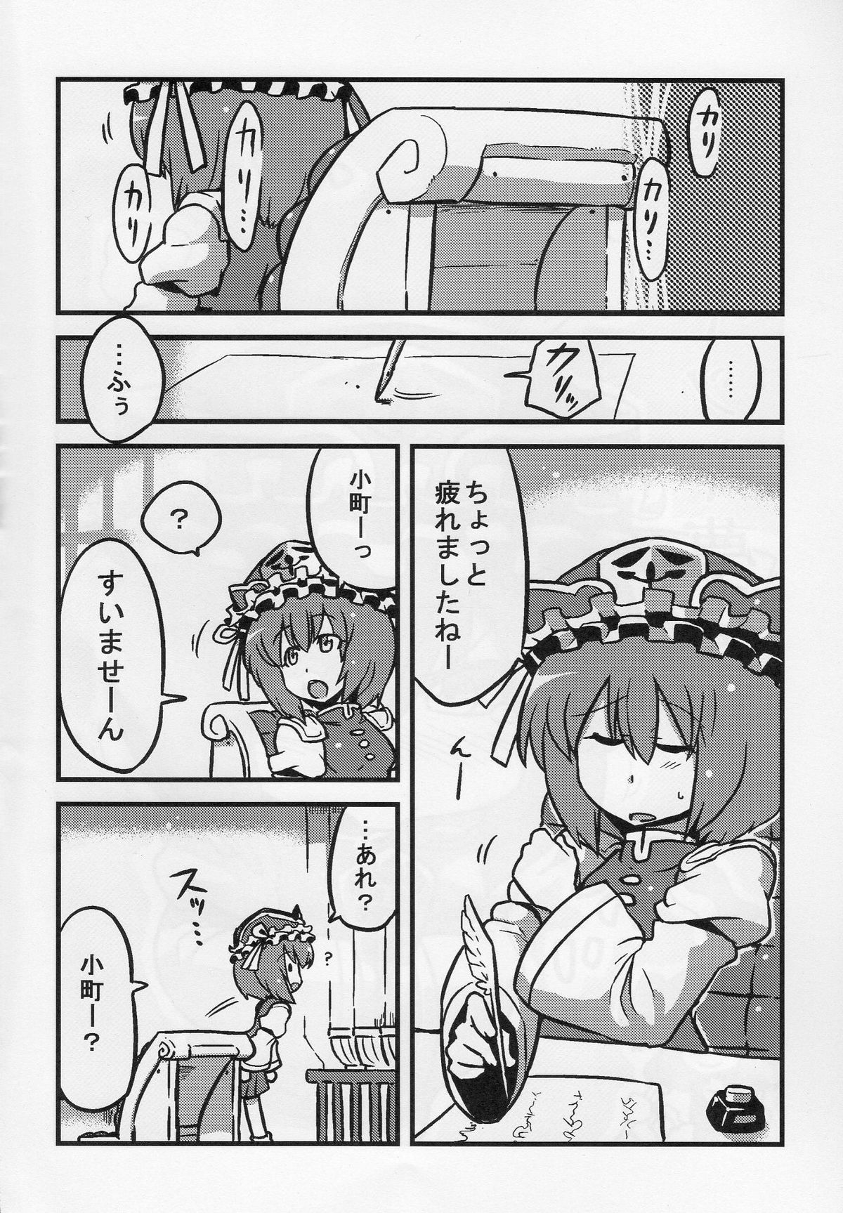 Eikikki Yume Mousou page 4 full