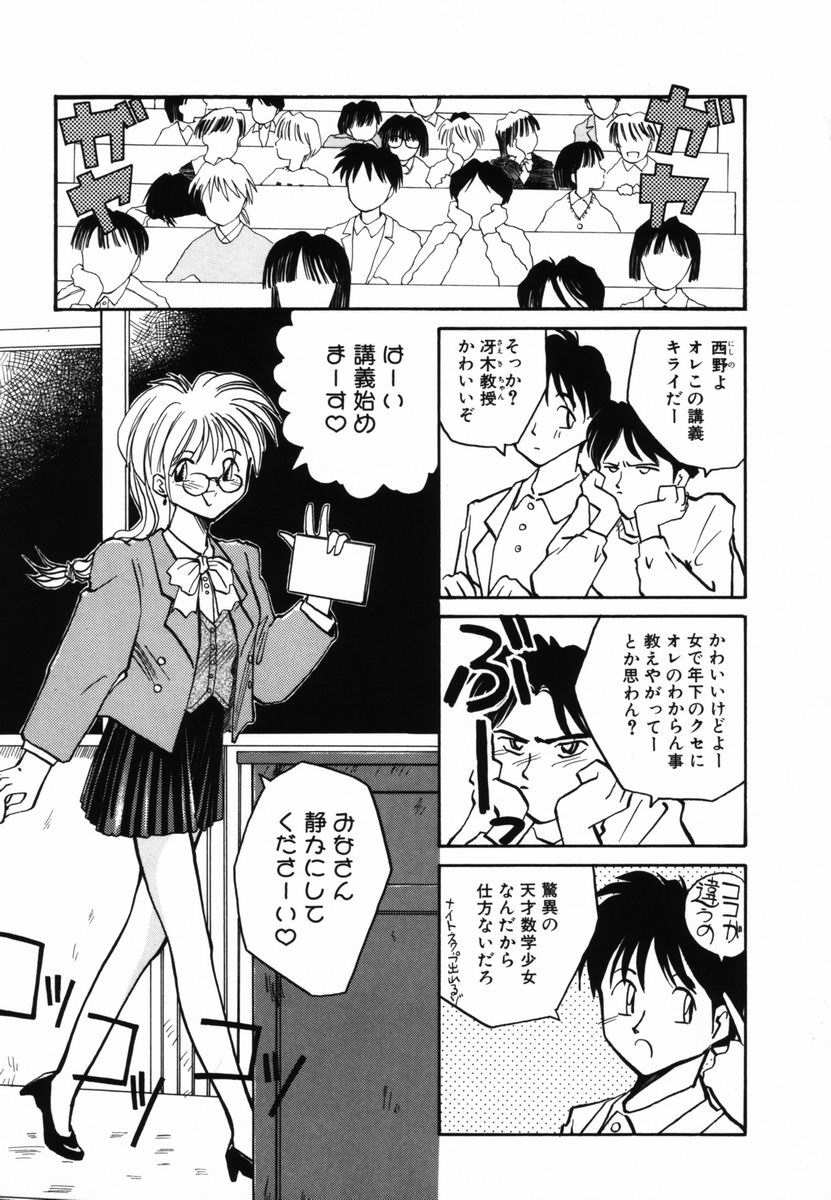 Pi page 10 full