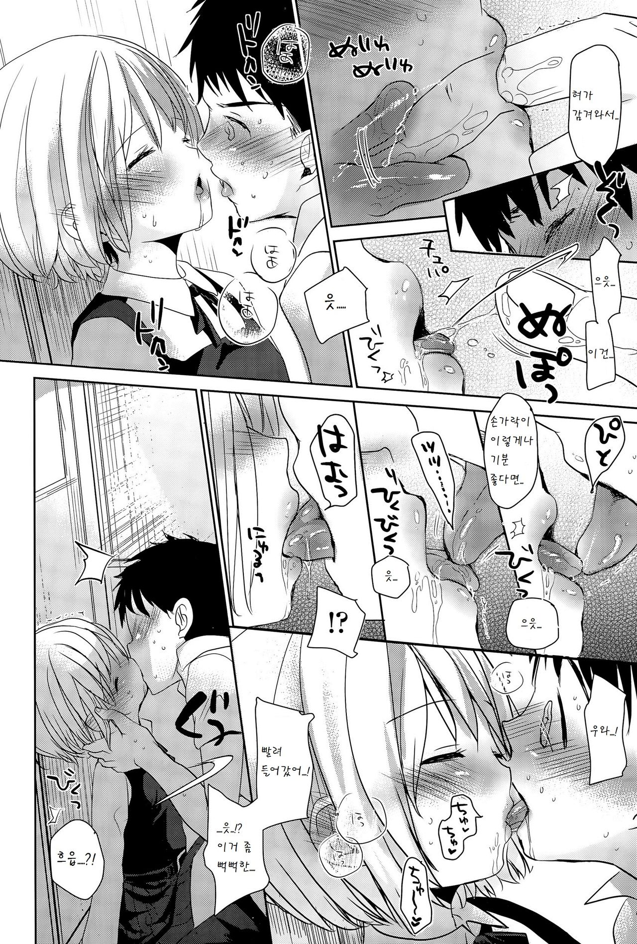 Sinsou no page 10 full