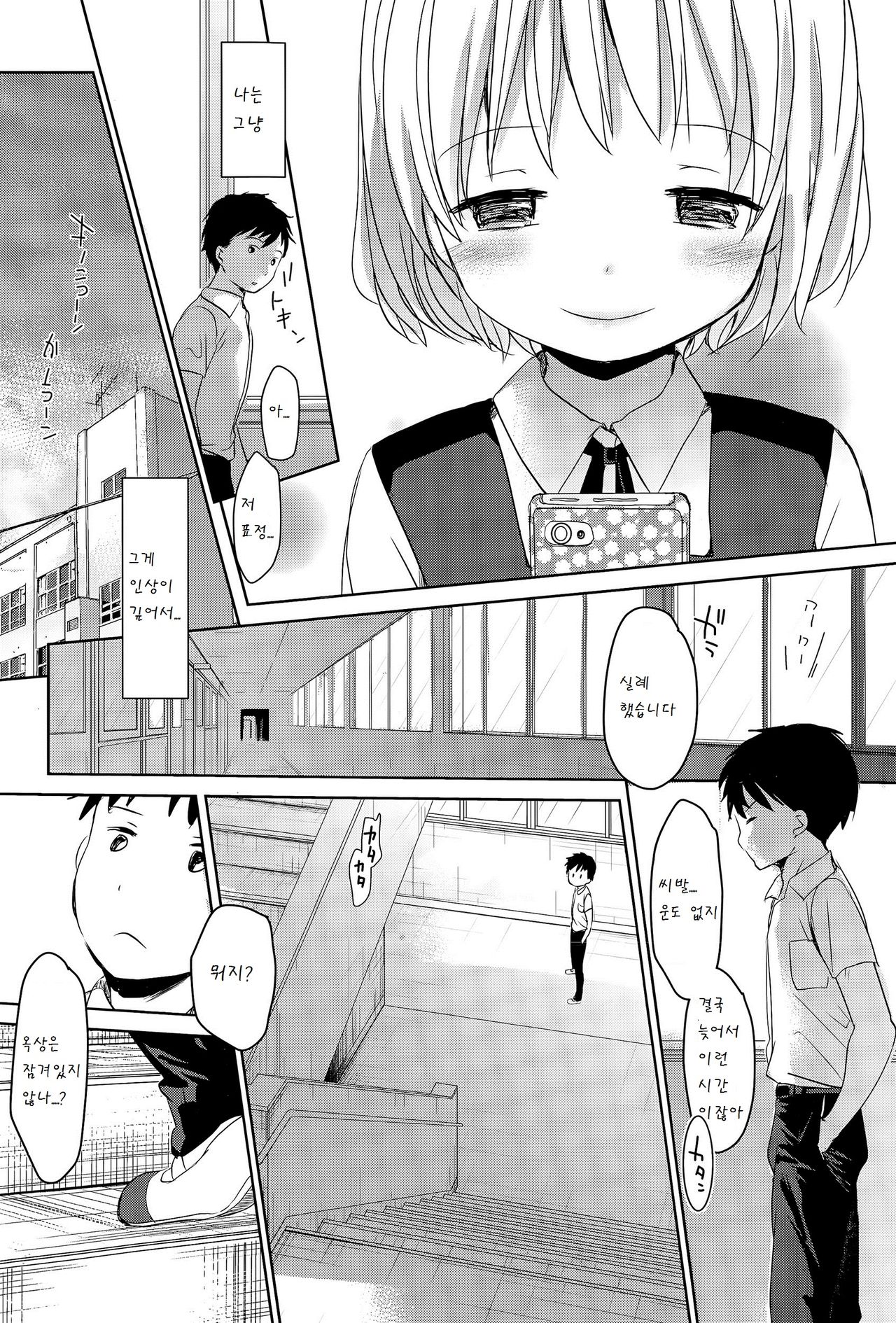 Sinsou no page 3 full