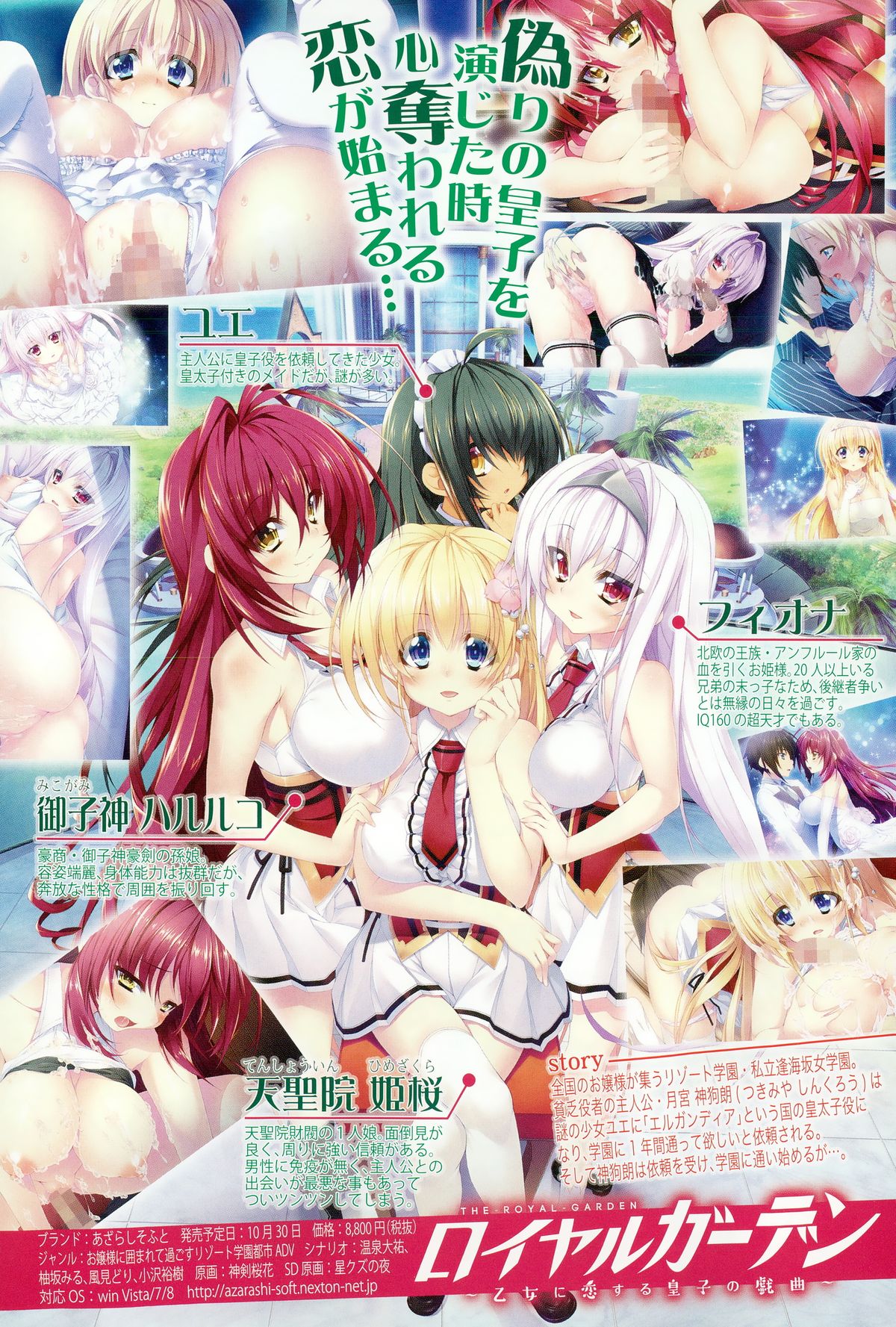 COMIC Shingeki 2015-12 page 6 full