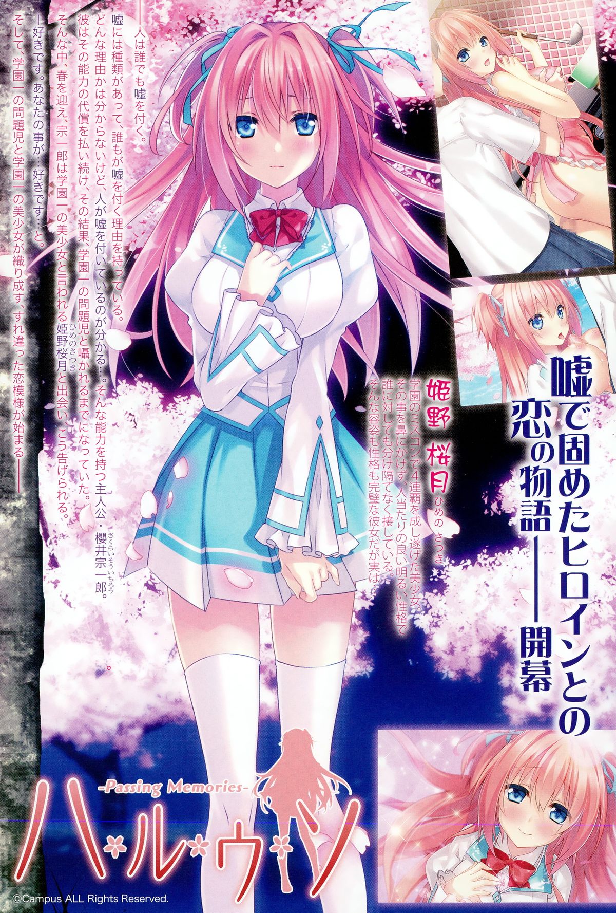 COMIC Shingeki 2015-12 page 9 full