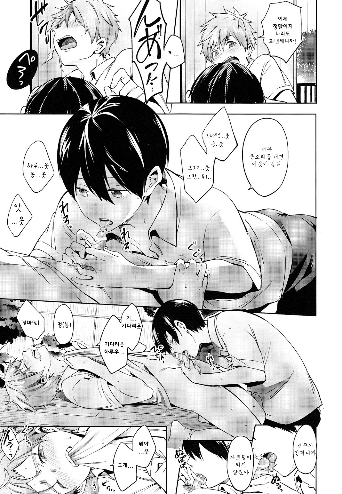 Inu no Kimochi page 4 full