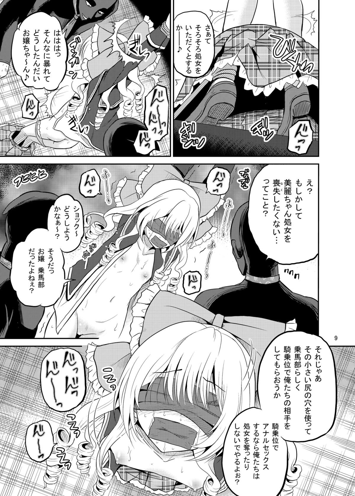 ARCANUMS 26 page 10 full