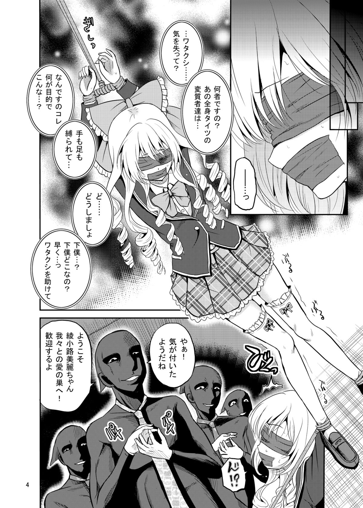 ARCANUMS 26 page 5 full