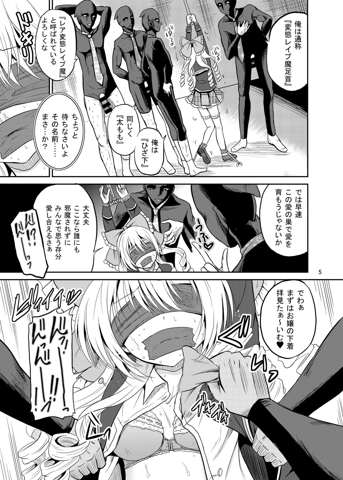 ARCANUMS 26 page 6 full