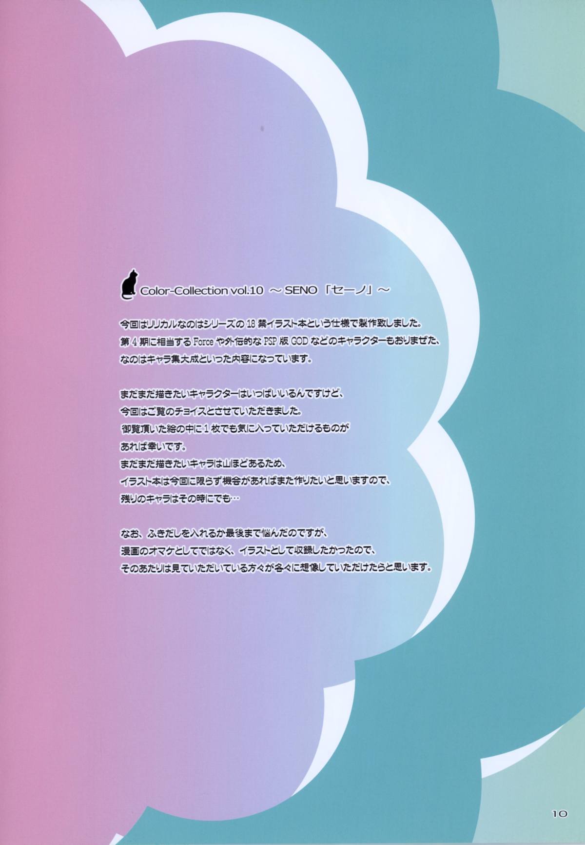 SENO page 8 full